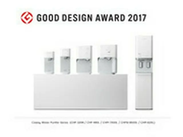 韓国の家電会社COWAYは1日、日本の東京で開かれた「GOOD DESIGN AWARD」で浄水器など5製品がグッドデザイン賞を受賞したと明らかにした。