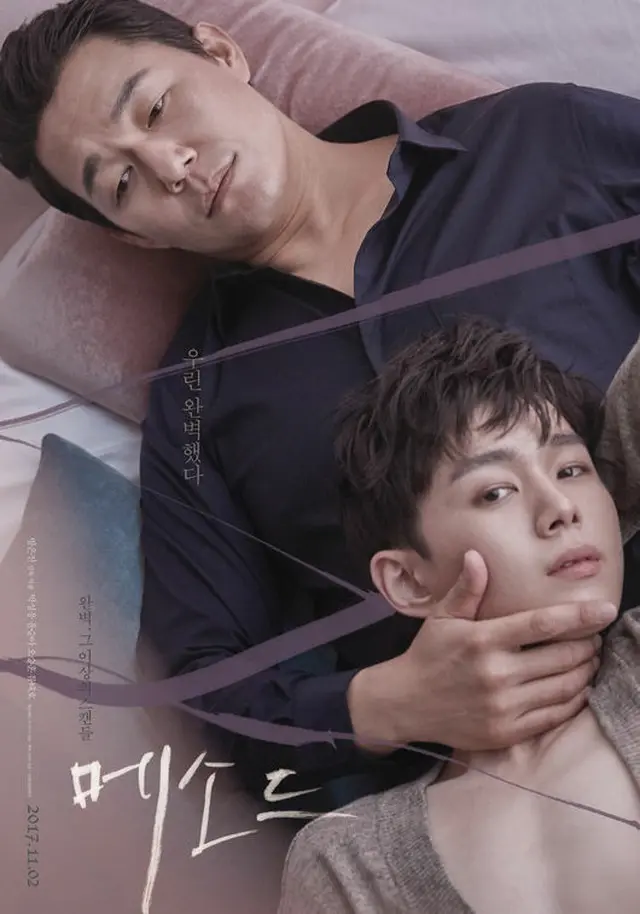 2日に公開された韓国映画「メソッド」が、違法に流出したことについて、脚本と演出を担当したパン・ウンジン監督が法的措置を取ることを明らかにした。（提供:OSEN）