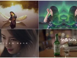ロッテ酒類、スジ（Miss A）起用の「チョウムチョロム」新広告が公開8日で200万ビュー突破＝韓国