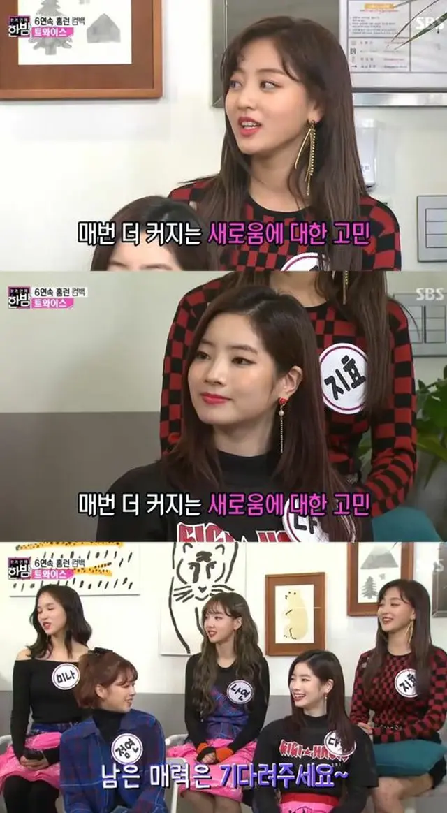 韓国ガールズグループ「TWICE」メンバーのジヒョが、あまりの早い成長に対する心配を吐露した。（提供:OSEN）