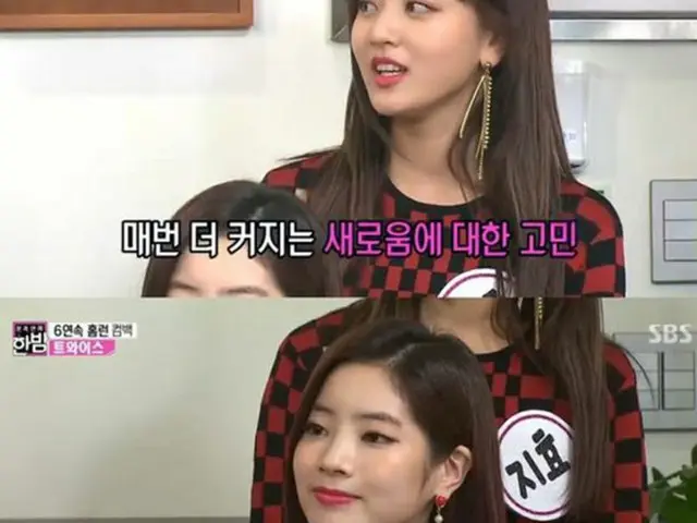 韓国ガールズグループ「TWICE」メンバーのジヒョが、あまりの早い成長に対する心配を吐露した。（提供:OSEN）