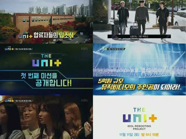 アイドル再起「THE UNIT」126人のベール脱ぐ…一週間の合宿では携帯預け練習に没頭“期待+緊張”(提供:OSEN)