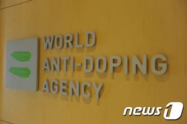 世界ドーピング防止機構、韓国で執行委員会・理事会を開催（提供:news1）