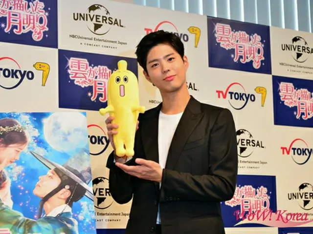俳優パク・ボゴム