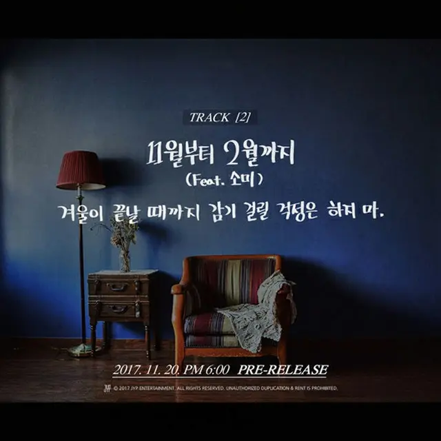 韓国ボーイズグループ「2PM」メンバーのJun.Kが、ガールズグループ「I.O.I」元メンバーのチョン・ソミとコラボした新曲「11月から2月まで」を20日に先行公開する。（提供:OSEN）