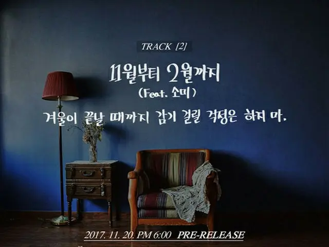 韓国ボーイズグループ「2PM」メンバーのJun.Kが、ガールズグループ「I.O.I」元メンバーのチョン・ソミとコラボした新曲「11月から2月まで」を20日に先行公開する。（提供:OSEN）