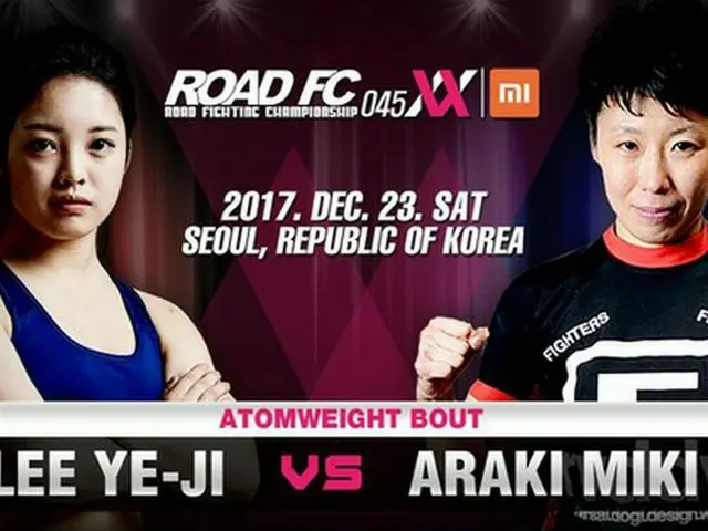 “女子高生ファイター”イ・イェジ、荒木未来と「ROAD FC 045 XX」で激突（提供:OSEN）
