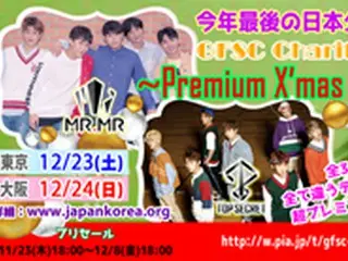 「MR.MR」＆「TOPSECRET」 X‘mas Show D-30動画メッセージ到着☆＆X’mas特別フォトタイム実施・初公開新ソロ・ユニットステージ披露決定