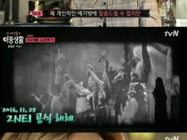韓国ガールズグループ「2NE1」のメンバーだったCLが、グループ解散についての心境を語った。（提供:OSEN）