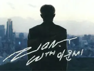 Zion.T X イ・ムンセ、異色のコラボレーションが実現！来月4日に発売