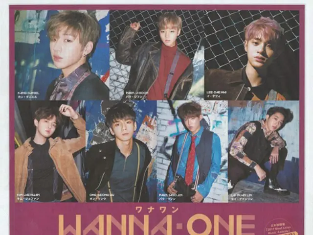 現在、韓国で爆発的な人気を誇る新人ボーイズグループ「Wanna One」が、日本初開催の「2017 Mnet Asian Music Awards」に出演するために来日を果たし、話題となっている。（オフィシャル）