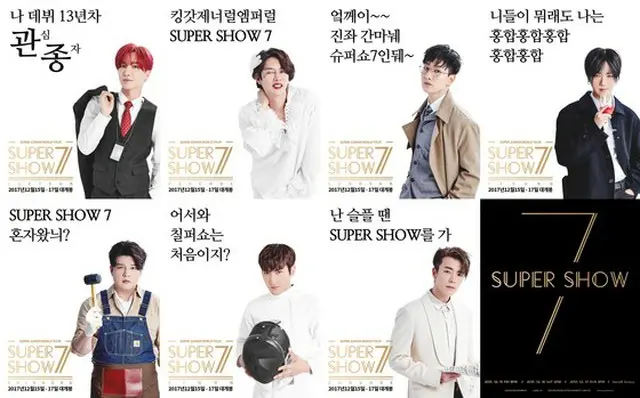 シウォンも合流の「SUPER JUNIOR」コンサート、個別ポスターを公開（提供:news1）