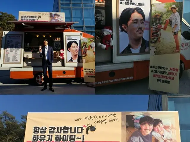 ドラマ「花遊記」出演チャ・スンウォン、ソン・ホジュンからコーヒーカー贈られ感激 ”YGの先輩・後輩の絆”（提供:news1）
