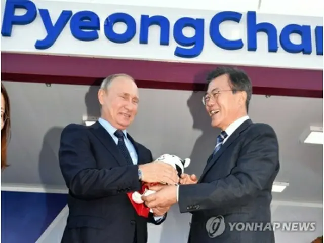 韓国の文在寅（ムン・ジェイン）大統領（右）は９月、ロシア極東・ウラジオストクの平昌五輪広報ブースを訪れ、プーチン大統領（左）に五輪マスコットのぬいぐるみを贈った＝（聯合ニュース）