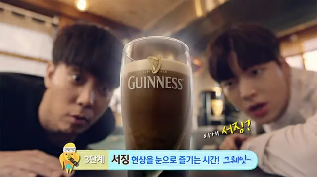 プレミアム黒ビール「GUINNESS（ギネス）」が新広告モデルに歌手ウン・ジウォンと俳優アン・ジェヒョンを抜てきした。（提供:OSEN）