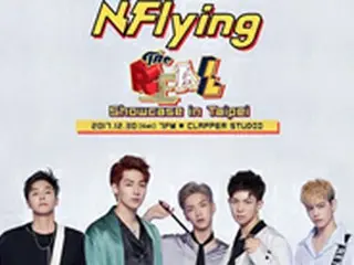 「N.Flying」、年末に台湾公演＆1月3日に新曲発表