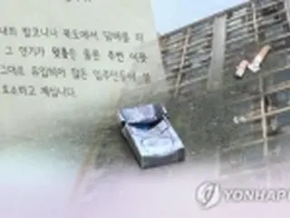 韓国　けさのニュース（１２月１１日）