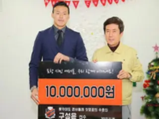 “札幌の守護神”ク・ソンユン、故郷・浦項に1000万ウォン寄付
