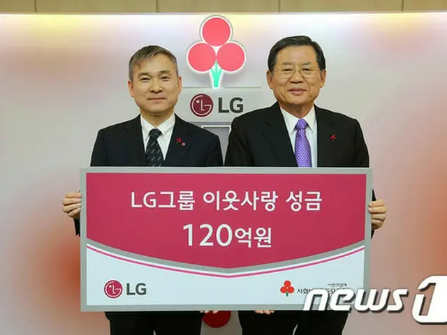 LG、社会福祉共同募金会に120億ウォンを寄託