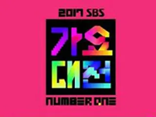 SBS側、25日開催の「歌謡大祭典」の出演者に変更なし…「EXO」＆「Red Velvet」も出席