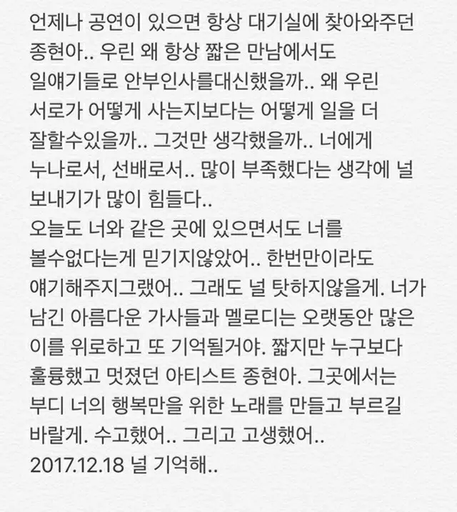 歌手BoAが、自身のSNSに事務所の後輩の故ジョンヒョン（SHINee）への思いを綴った。（BoAのSNSより）
