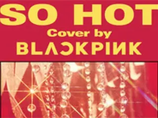 【公式】「BLACKPINK」から“Xmasプレゼント”…「SO HOT」（WG）カバー曲を無料公開へ