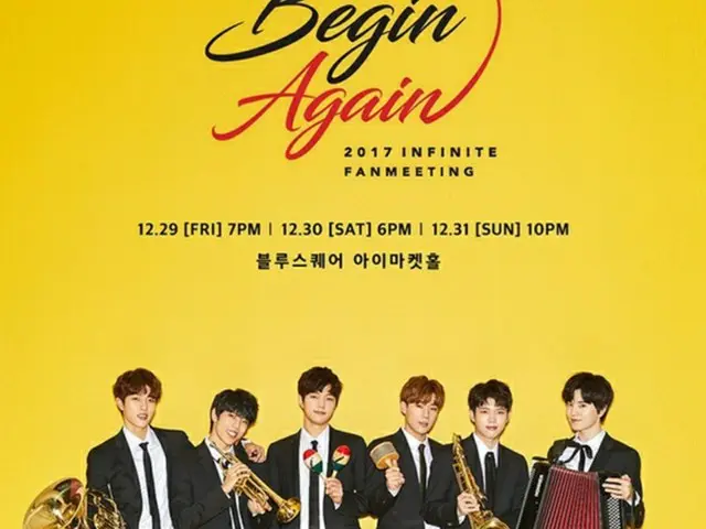 「INFINITE」、韓国の年末ファンミーティングでソロ曲初公開！（提供:news1）