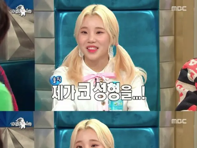 「MOMOLAND」ジュイ、番組で鼻の整形を告白「整形前がきれいだと言われ悔しい…」（提供:news1）