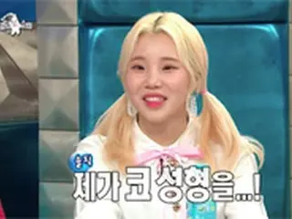 「MOMOLAND」ジュイ、番組で鼻の整形を告白「整形前がきれいだと言われ…」