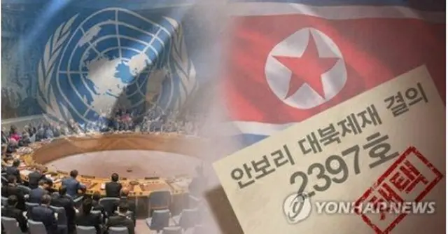 安保理は２２日（現地時間）、北朝鮮に対する新たな制裁決議を採択した（イメージ）＝（聯合ニュース）
