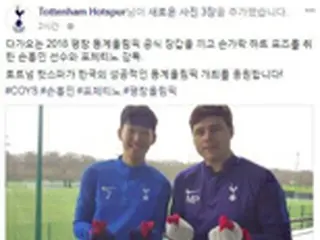 ＜サッカー＞ソン・フンミン、所属クラブのポチェッティーノ監督と平昌五輪を応援