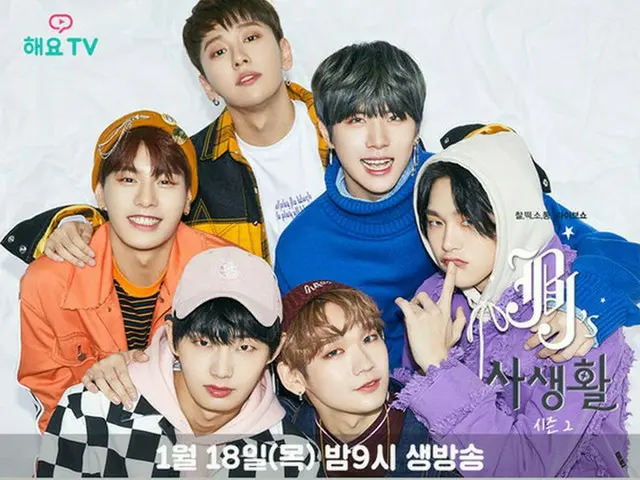 生放送heyoTVの「JBJの私生活」がシーズン2で戻ってくる。(提供:OSEN)