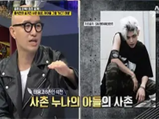 ホン・ソクチョン、「NCT」テヨンと親戚関係＝番組で明かして話題に