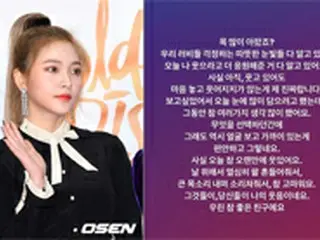 【全文】「Red Velvet」イェリ、故ジョンヒョンに対し言及「まだ安心して笑えない」