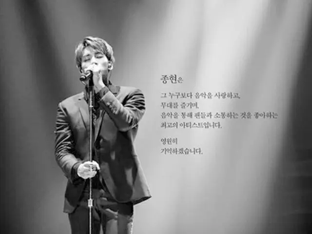 昨年12月にこの世を去った韓国ボーイズグループ「SHINee」メンバーの故ジョンヒョン（享年27）が制作した最後のアルバムが公開されることになった。（提供:news1）