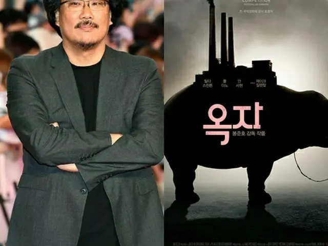 韓国ポン・ジュノ監督の映画「オクジャ（okja）」が、アメリカの「第90回アカデミー賞」視覚効果賞の最終候補に残ることができなかった。（提供:OSEN）