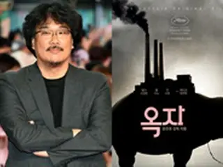 ポン・ジュノ監督の映画「オクジャ（okja）」、アカデミー賞視覚効果賞の最終候補に残らず