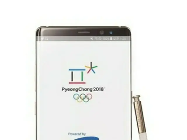 平昌五輪公式アプリの画面＝（聯合ニュース）