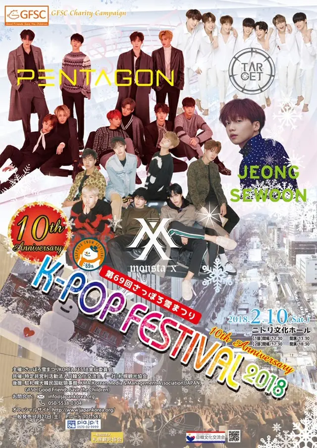 「PENTAGON」、10thアニバーサリースペシャルステージ！冬にぴったりの情緒的なバラード日本初披露！一般発売　1/27（土）～開始！