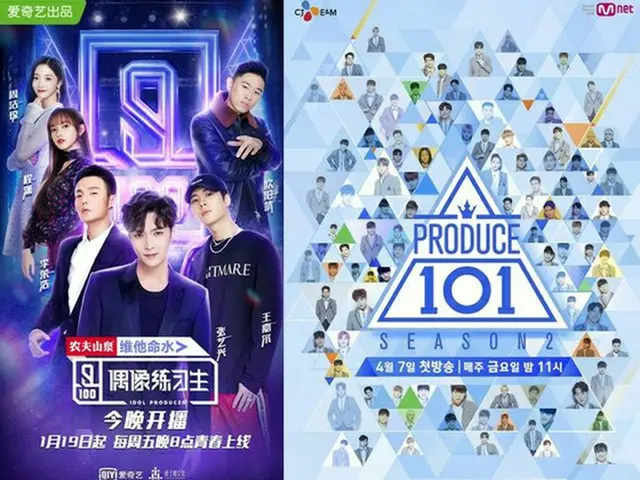 韓国Mnet側が、「プロデュース101」に酷似したフォーマットで盗作騒動の渦中にある中国のオーディション番組「偶像練習生」に対して深い遺憾の意を表した。（提供:OSEN）