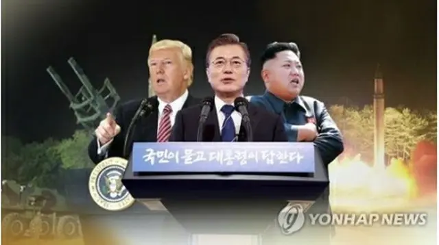 （左から）トランプ米大統領、文在寅大統領、金正恩（キム・ジョンウン）朝鮮労働党委員長（聯合ニュースＴＶ提供）＝（聯合ニュース）