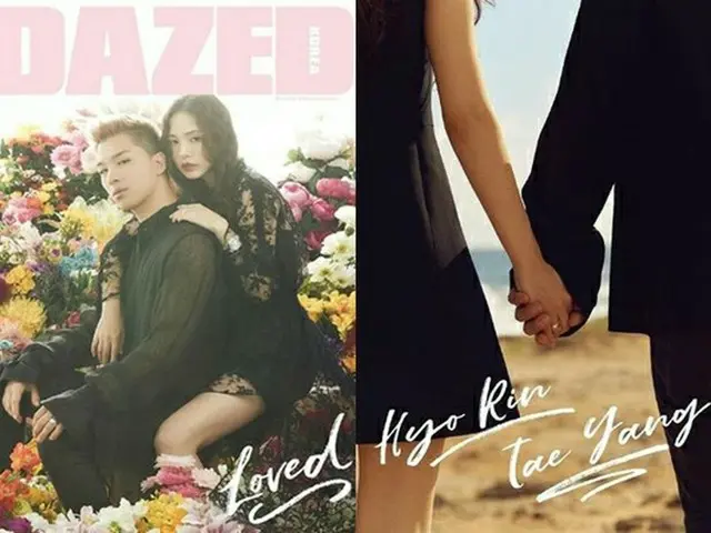 「BIGBANG」SOL＆女優ミン・ヒョリン、カップル画報初公開…“カップルリング”が光る（提供:OSEN）