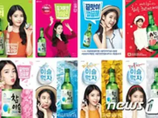 ハイト眞露、歌手IUとモデル契約延長“チャミスルの最長寿モデル”＝韓国