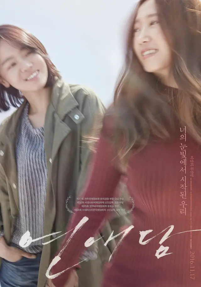 韓国映画「恋物語」（2016）の演出助手が撮影当時に経験したイ・ヒョンジュ監督（36）の蛮行を暴露した。