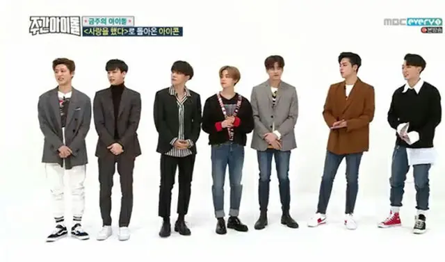 韓国ボーイズグループ「iKON」が、最近合宿所の引っ越したことを伝えた。（提供:OSEN）