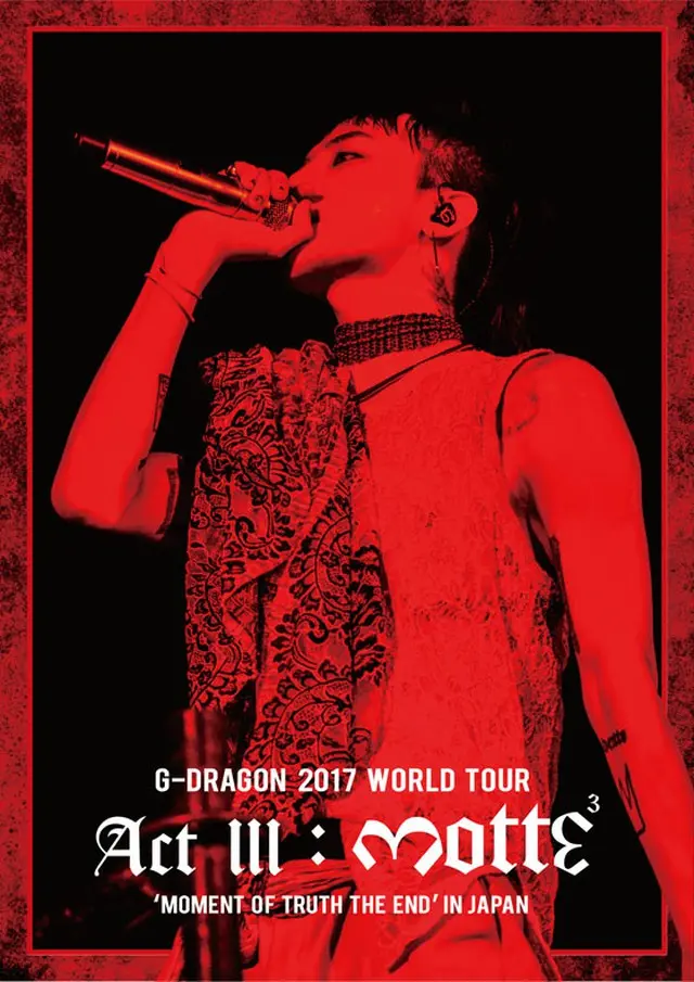 「BIGBANG」G-DRAGON、ソロワールドツアー東京ドーム公演映像作品がオリコンデイリー初登場1位（オフィシャル）