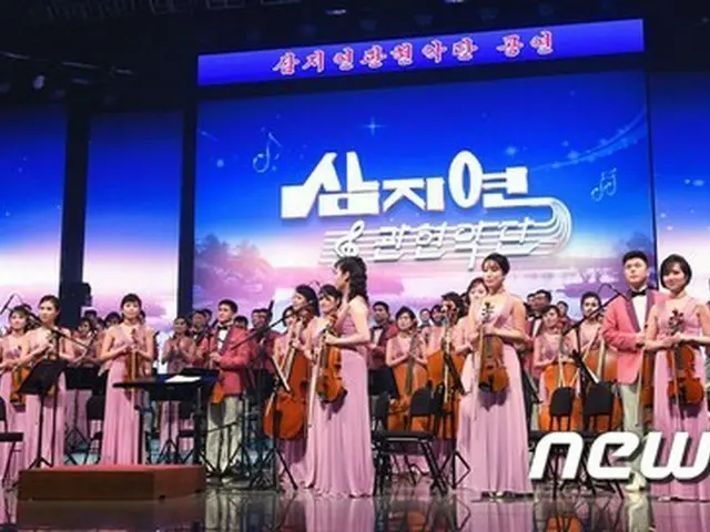 北朝鮮、芸術団の江陵公演を報道「観衆は歓呼と熱烈な拍手喝采を送った」
