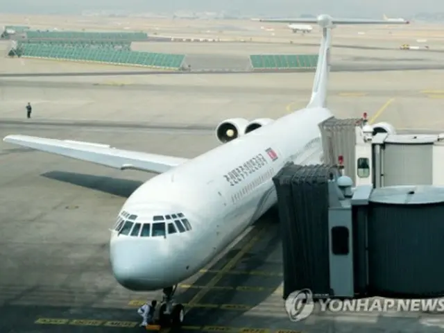 仁川国際空港に到着した北朝鮮の航空機＝（聯合ニュース）