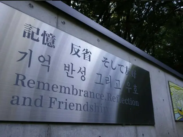日本・群馬県内の工場と工事現場に強制徴用され犠牲となった朝鮮人を追悼するために建立された追悼碑に対する群馬県の更新許可の処分が違法だと14日、判決が出た。