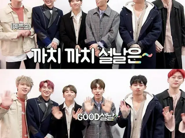 「JBJ」、デビュー後はじめての公式休暇 「コンディションを整え、活動を継続」(提供:OSEN)